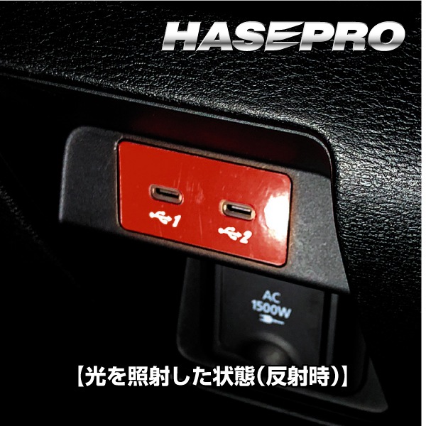 【通販限定】USB充電リフレクションステッカー 三菱 eKスペース BA1A/BA5A (2025.10～）アウトランダーPHEV GN0W（2024.10～）MC後 RSUS-3
