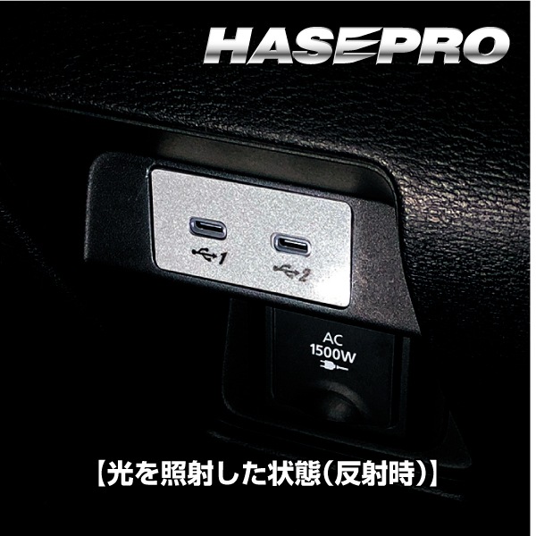 【通販限定】USB充電リフレクションステッカー 三菱 eKスペース BA1A/BA5A (2025.10～）アウトランダーPHEV GN0W（2024.10～）MC後 RSUS-3