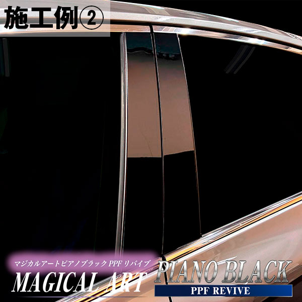 カムリ【ピラー ノーマルカット スタンダードセット】マジカルアートシートNEO ハーフグロス トヨタ 外装 傷防止 汚れ 保護 ハセプロ MSNHG-PT97