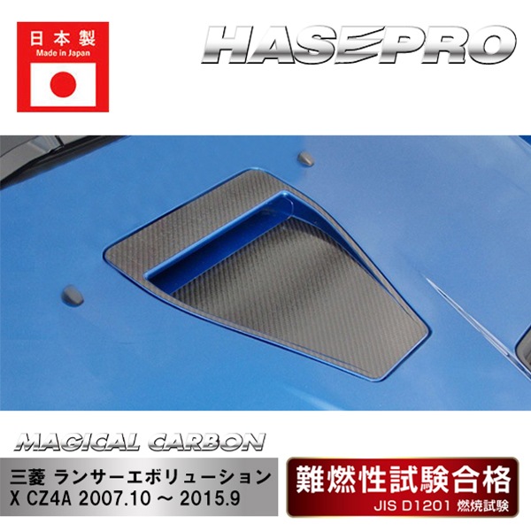 ハセ・プロ公式 オンラインショップ 本店 | 【ランサー