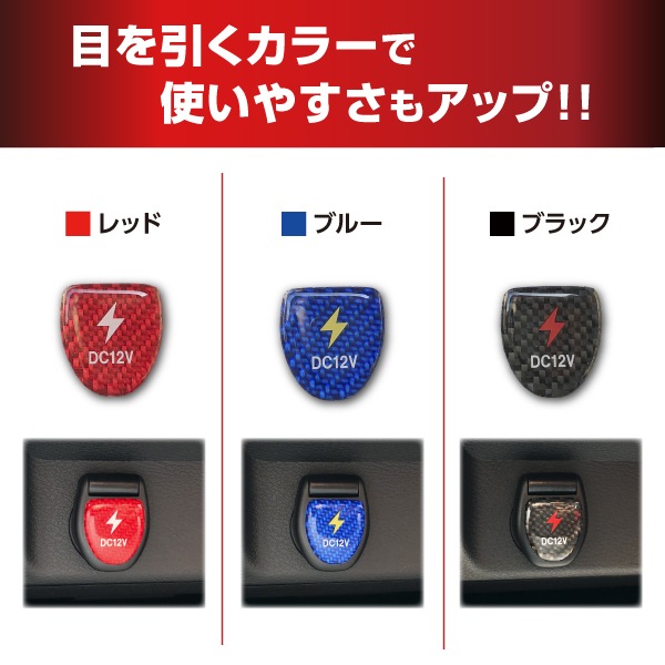 【通販限定】マジカルカーボンNEO アクセサリーソケットカバーガーニッシュ TYPE B NASG-2