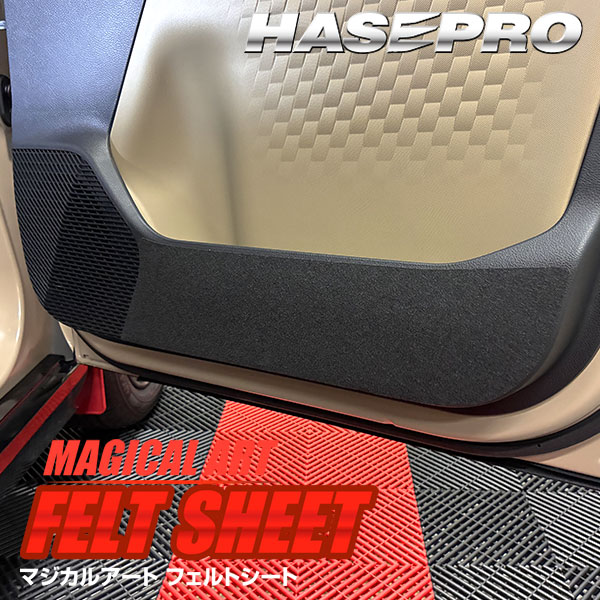 車 傷防止 新型デリカミニ【ドア キックガード】カーボンシート 三菱 内装 運転席 助手席 汚れ 保護 アクセサリー パーツ ガード カスタムパーツ 簡単取り付け BA1A 2A 5A 6A ハセプロ