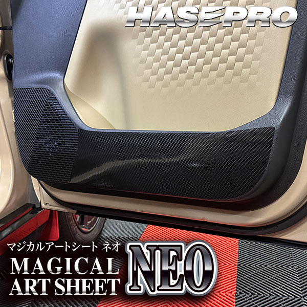 車 傷防止 新型デリカミニ【ドア キックガード】カーボンシート 三菱 内装 運転席 助手席 汚れ 保護 アクセサリー パーツ ガード カスタムパーツ 簡単取り付け BA1A 2A 5A 6A ハセプロ