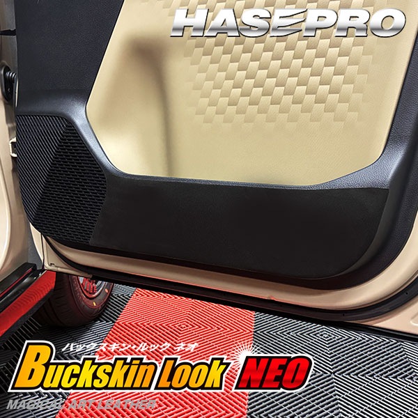 車 傷防止 新型デリカミニ【ドア キックガード】カーボンシート 三菱 内装 運転席 助手席 汚れ 保護 アクセサリー パーツ ガード カスタムパーツ 簡単取り付け BA1A 2A 5A 6A ハセプロ