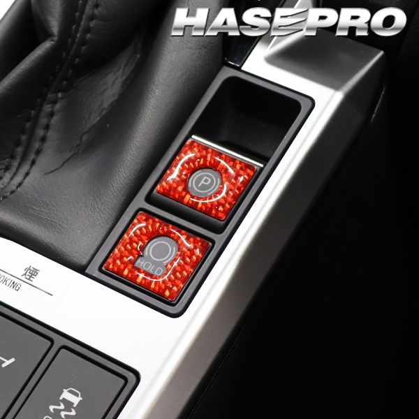 ランドクルーザー250 ランクル ランクル250 インテリアパネル カスタム【パーキング＆オートホールドボタンガーニッシュ】マジカルカーボンNEO カーボンシート ドレスアップ トヨタ TOYOTA GDJ250W TRJ250W ハセプロ NPSG-12