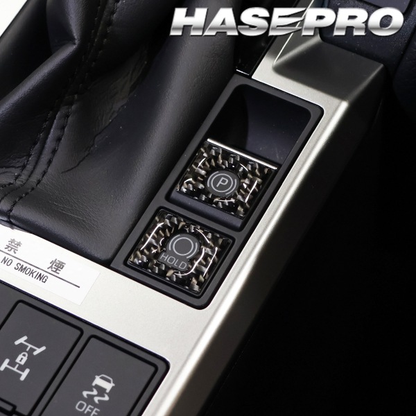 ランドクルーザー250 ランクル ランクル250 インテリアパネル カスタム【パーキング＆オートホールドボタンガーニッシュ】マジカルカーボンNEO カーボンシート ドレスアップ トヨタ TOYOTA GDJ250W TRJ250W ハセプロ NPSG-12