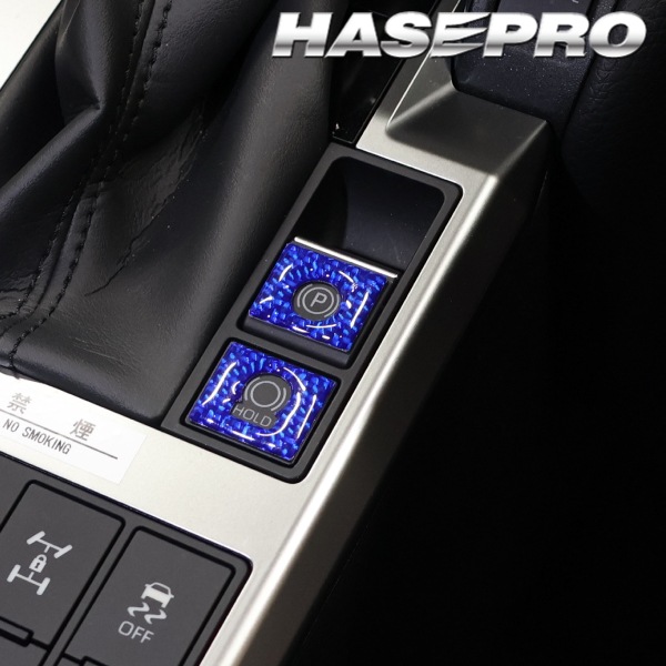 ランドクルーザー250 ランクル ランクル250 インテリアパネル カスタム【パーキング＆オートホールドボタンガーニッシュ】マジカルカーボンNEO カーボンシート ドレスアップ トヨタ TOYOTA GDJ250W TRJ250W ハセプロ NPSG-12