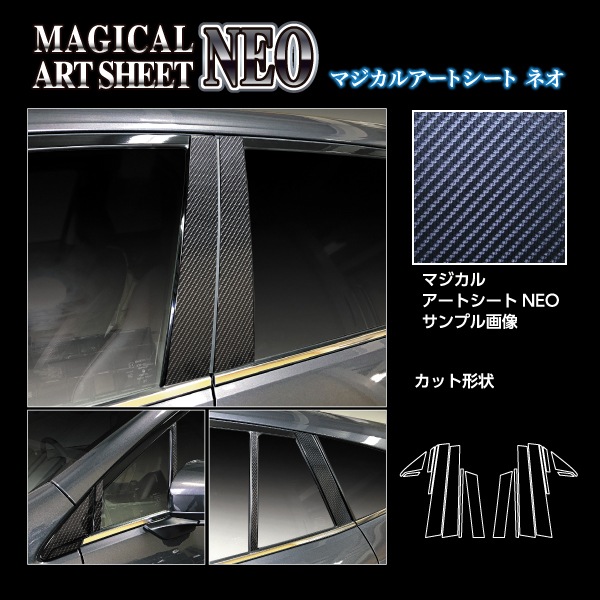 ハセ・プロ公式 オンラインショップ 本店 | マジカルアートシートNEO