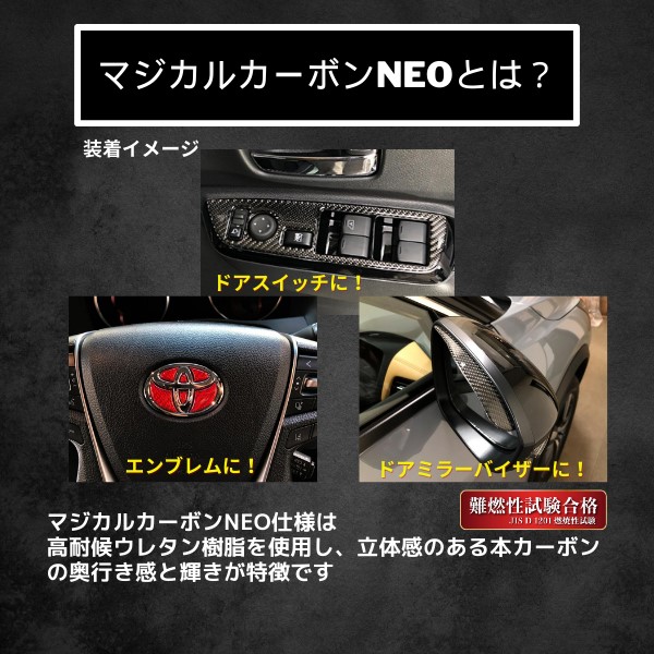 カーボンシート フリード GT【通販限定】ハザードスイッチガーニッシュ マジカルカーボンNEO ホンダ ハセプロ NHSG-22RED