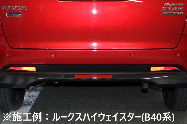 ハセプロ マジカルカーボンＮＥＯ　Ｈ型　リアセンターアクセントガーニッシュ（NRDH-1RED）