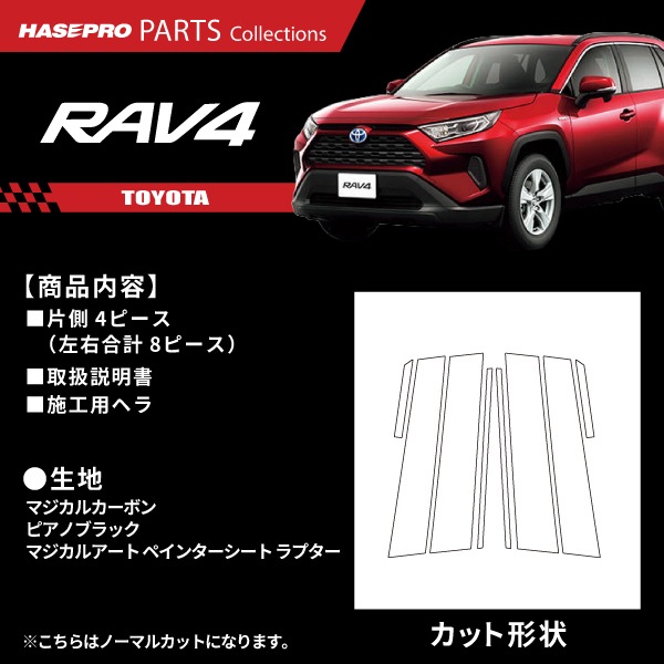 ハセ・プロ公式 オンラインショップ 本店 | 【貼るラプター追加