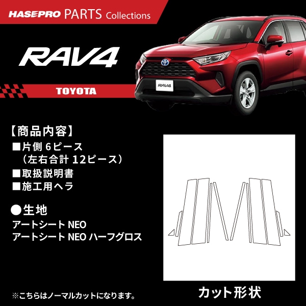 ハセ・プロ公式 オンラインショップ 本店 | 【貼るラプター追加