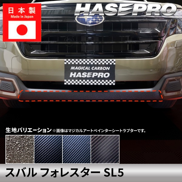 ハセ・プロ公式 オンラインショップ 本店 | スバル フォレスター