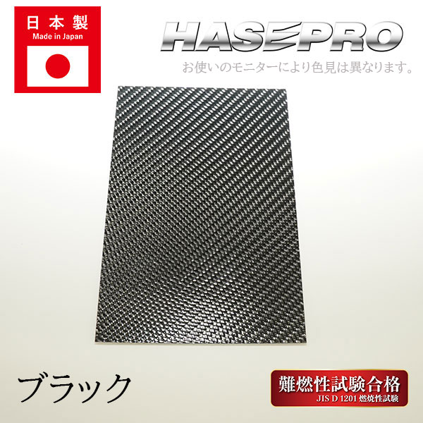 【ヴィッツ】シフトパネル【マジカルカーボン】トヨタ 傷防止 内装 引っかき傷 防止 保護 ハセプロ CSPT-17