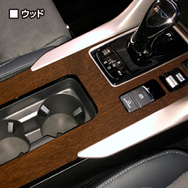 【通販限定】インテリアパネル カスタムパーツ 三菱 シール【簡単貼るだけ】エクリプスクロスPHEV GL3W センターコンソール マジカルアートマットウッド ハセプロ WCCM-6