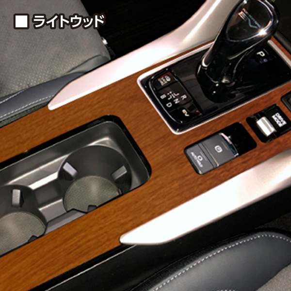 【通販限定】インテリアパネル カスタムパーツ 三菱 シール【簡単貼るだけ】エクリプスクロスPHEV GL3W センターコンソール マジカルアートマットウッド ハセプロ WCCM-6