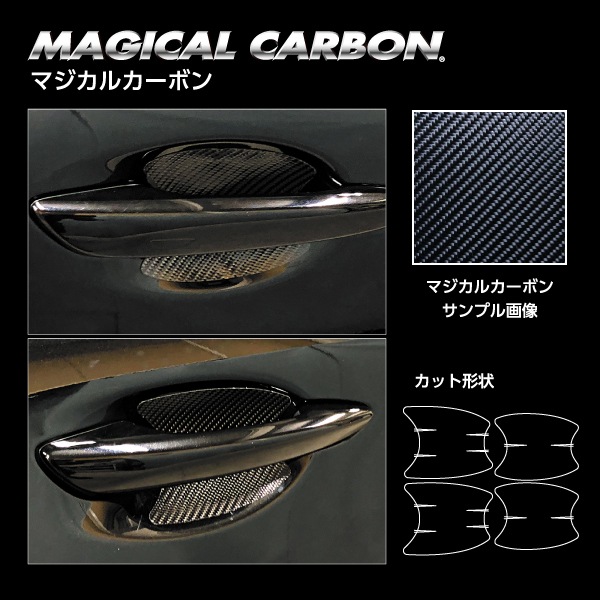 ハセ・プロ公式 オンラインショップ 本店 | マジカルカーボン ドアノブ