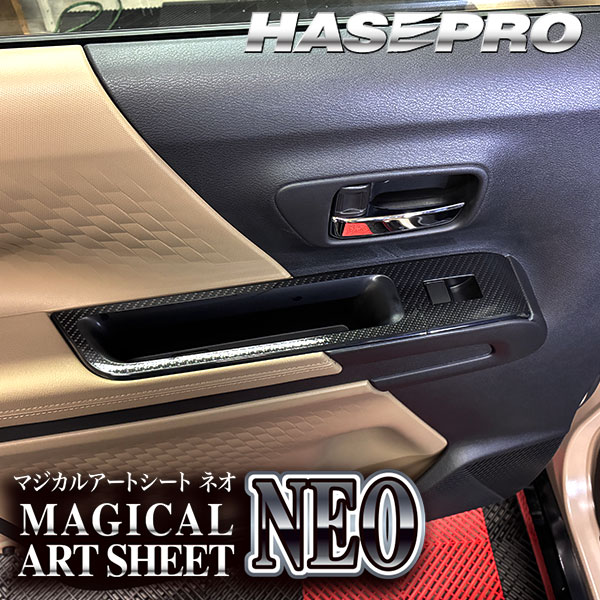 新型デリカミニ【ドアスイッチパネル】ドア スイッチ インパネ インナーパネル カーボンシート 三菱 内装 傷防止 汚れ 保護 カスタム BA1A 2A 5A 6A ハセプロ