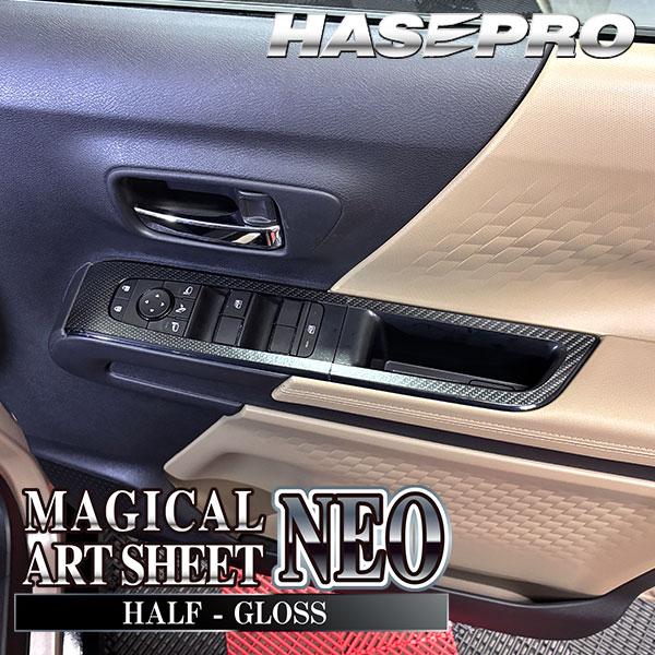 新型デリカミニ【ドアスイッチパネル】ドア スイッチ インパネ インナーパネル カーボンシート 三菱 内装 傷防止 汚れ 保護 カスタム BA1A 2A 5A 6A ハセプロ