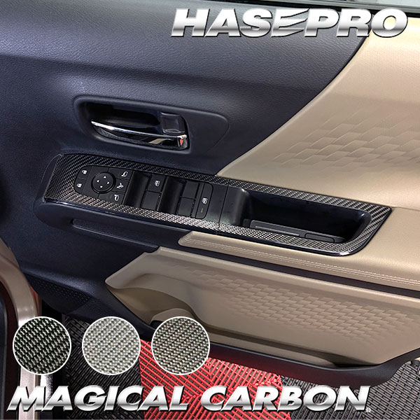 新型デリカミニ【ドアスイッチパネル】ドア スイッチ インパネ インナーパネル カーボンシート 三菱 内装 傷防止 汚れ 保護 カスタム BA1A 2A 5A 6A ハセプロ