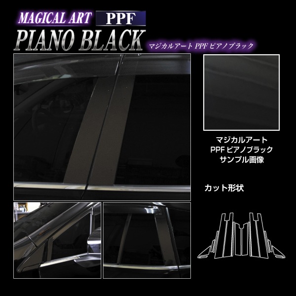 【通販限定】PPFピアノブラック ピラー バイザーカット スバル レヴォーグ VN5 PFPB-PS27V