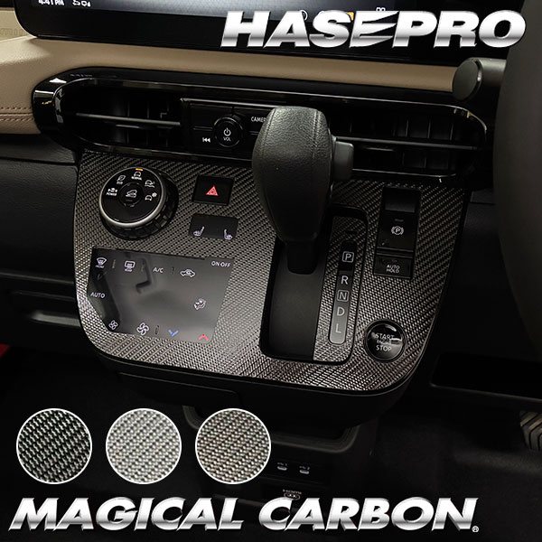 デリカミニ【シフトパネル】シフトノブ インパネ インナーパネル カーボンシート チッピング調 木目調 ウッド 三菱 内装 傷防止 汚れ 保護 カスタム BA1A 2A 5A 6A ハセプロ