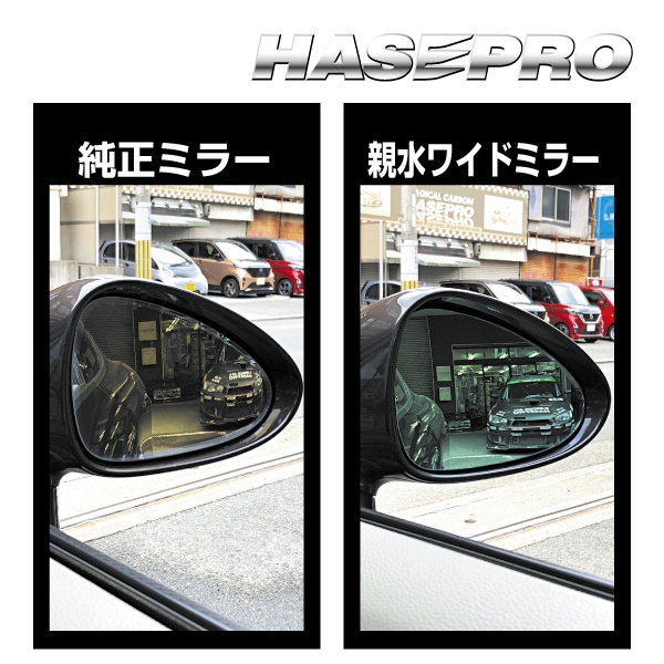 ドアミラー 雨の運転対策に【通販限定】 親水ワイドミラー ポルシェ パナメーラ 970型 梅雨 ワイドミラー