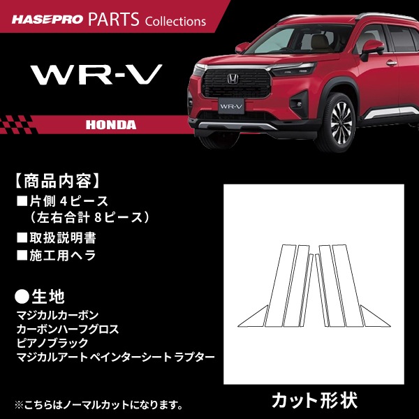 ハセ・プロ公式 オンラインショップ 本店 | 【貼るラプター追加
