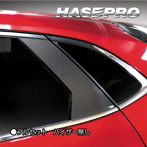 マジカルカーボン ピラー マツダ　CX-30 DM系 2019.10～2023.06
