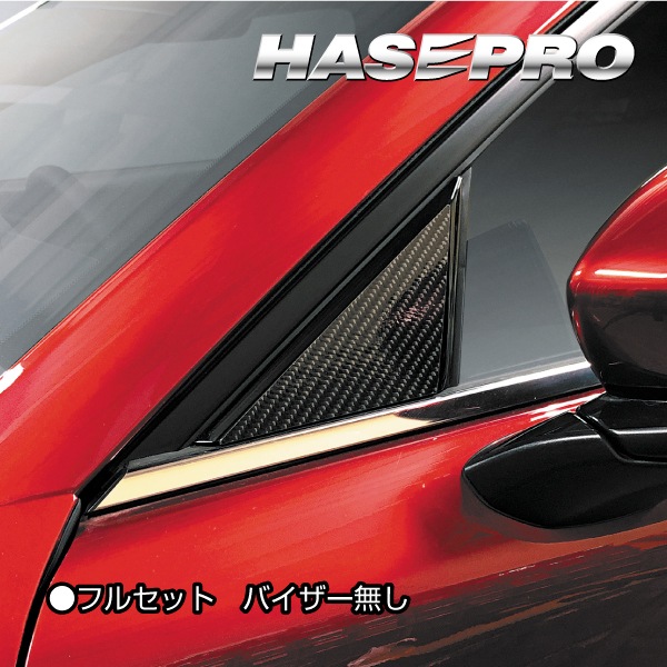 マジカルカーボン ピラー マツダ　CX-30 DM系 2019.10～2023.06