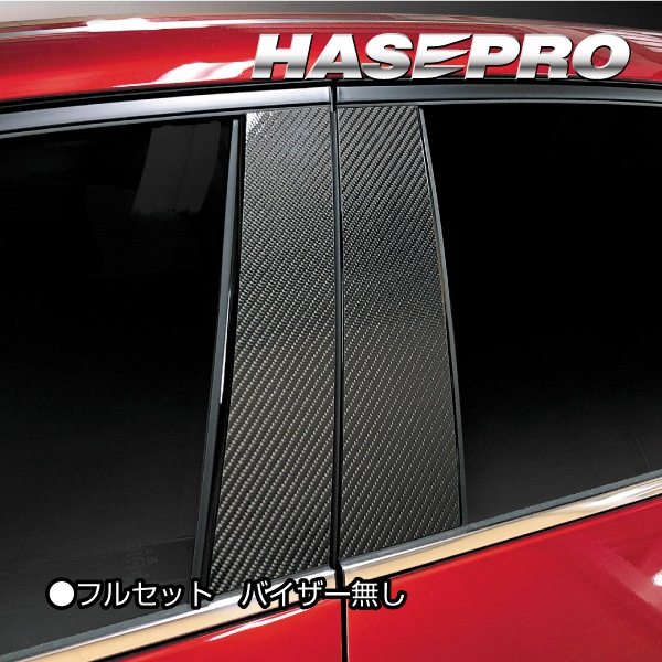 マジカルカーボン ピラー マツダ　CX-30 DM系 2019.10～2023.06
