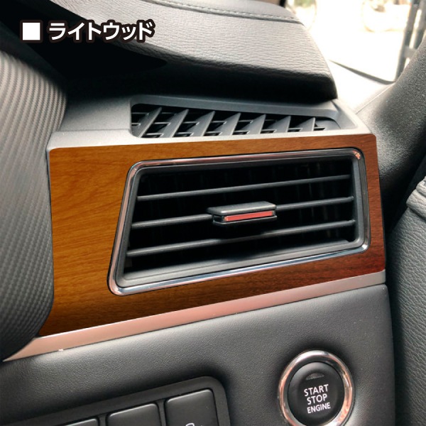 【通販限定】インテリアパネル カスタムパーツ 【デリカ】D:5 CV1W※後期ディーゼル エアアウトレット マジカルアートマットウッド 三菱 ハセプロ 2019.2～ WAOM-11
