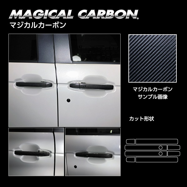 ハセ・プロ公式 オンラインショップ 本店 | マジカルカーボン ドアノブ