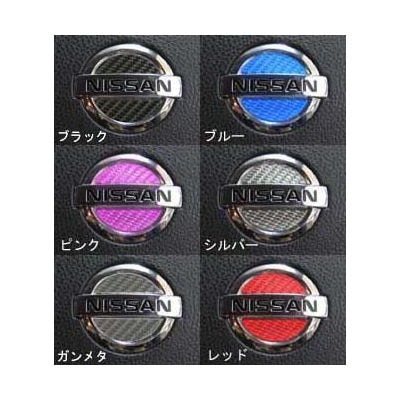 【日産】ステアリングエンブレム【マジカルカーボン】傷防止 汚れ 保護 ドレスアップ パーツ カスタム CESN-