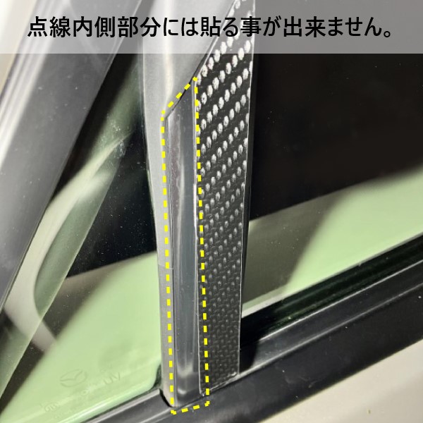 【通販限定】PPFピアノブラック ピラー マツダ ロードスター ND5 PFPB-PMA32