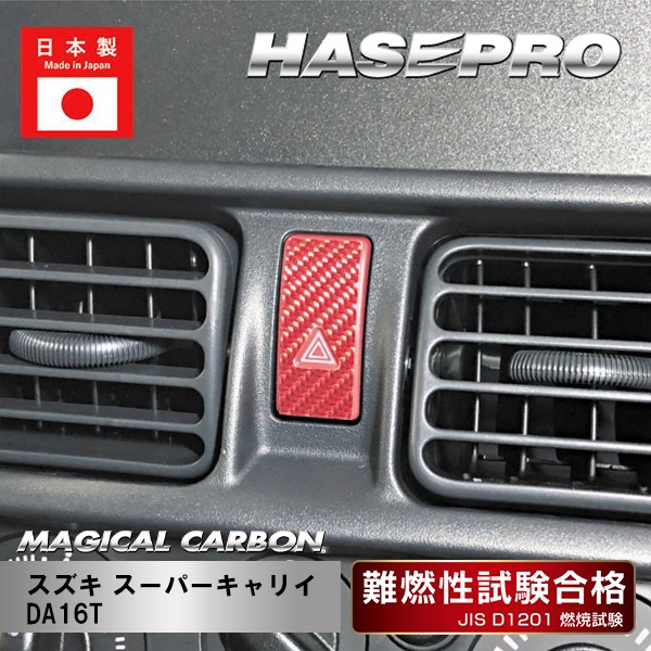 ハセ・プロ公式 オンラインショップ 本店 | 【スーパーキャリイ