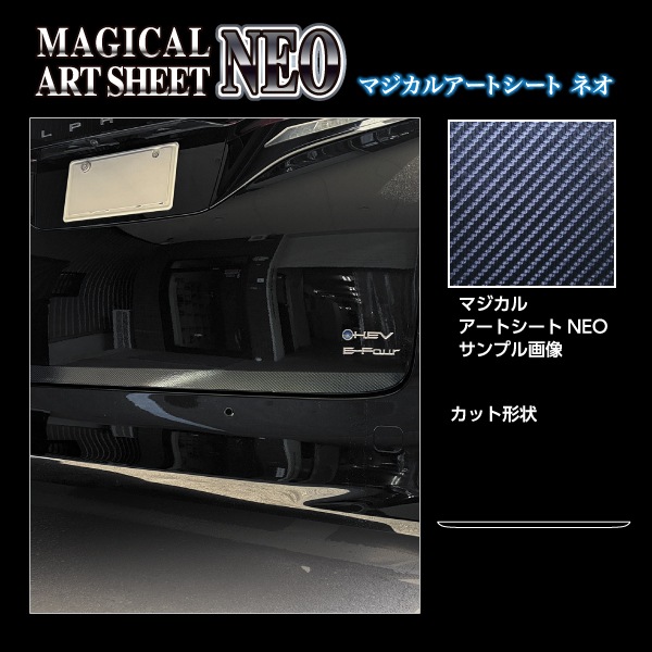 新型アルファード 40系 リアドア下【マジカルアートシートNEO】カーボン カーボン調シート トヨタ 外装 傷防止 汚れ アクセサリー ハセプロ MSN-RDLT1
