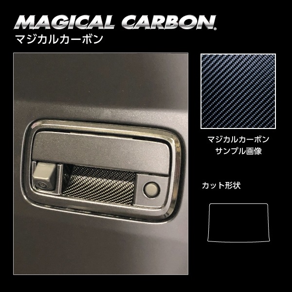 ハセ・プロ公式 オンラインショップ 本店 | 【アトレー】リアドアノブ