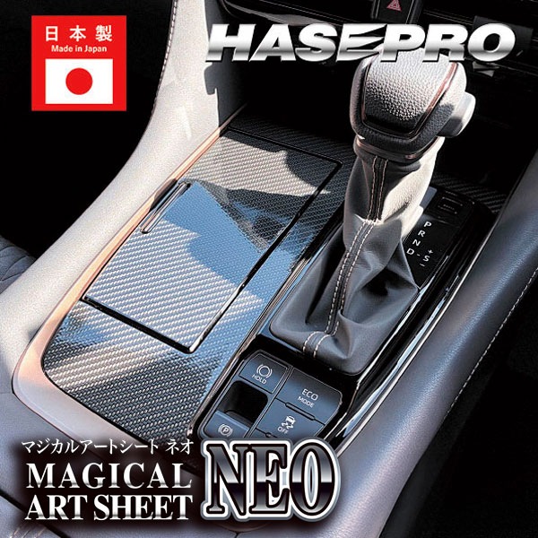 新型アルファード 40系【シフトパネル】インテリアパネル インパネ カーボンシート 木目 ウッド調 内装 傷防止 汚れ 保護 ドレスアップ カスタム トヨタ ハセプロ