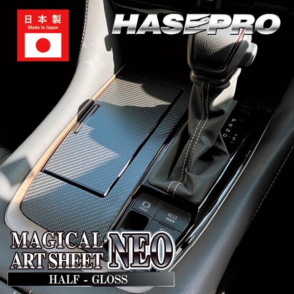 新型アルファード 40系【シフトパネル】インテリアパネル インパネ カーボンシート 木目 ウッド調 内装 傷防止 汚れ 保護 ドレスアップ カスタム トヨタ ハセプロ