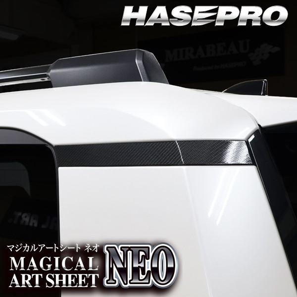 ランドクルーザー250 ランクル ランクル250 【A/Dピラーガーニッシュ】 カーボンシート トヨタ TOYOTA 外装 傷防止 汚れ ドレスアップ 保護 カスタム アクセサリー GDJ250W TRJ250W ハセプロ