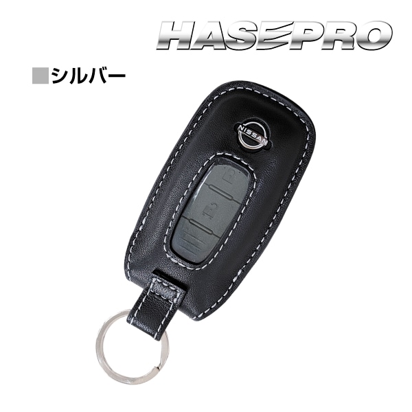 ハセ・プロ公式 オンラインショップ 本店 | 本革スマートキーケース