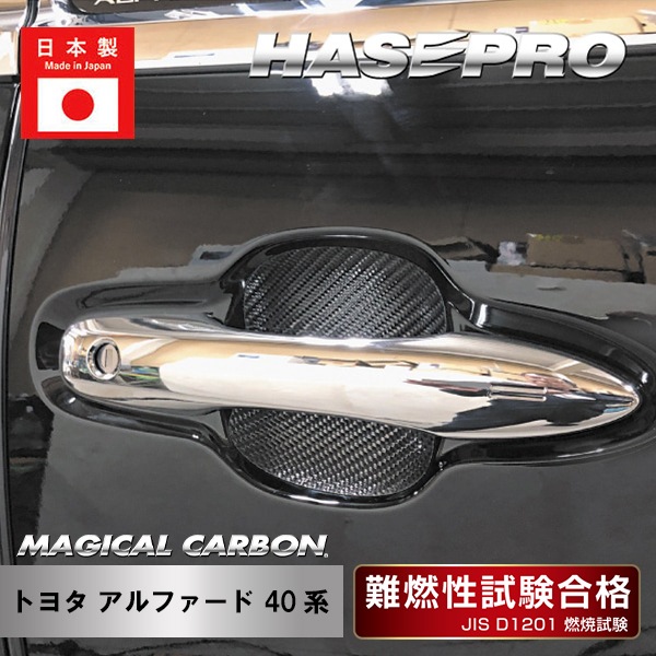 ハセ・プロ公式 オンラインショップ 本店 | 【新型アルファード 40系