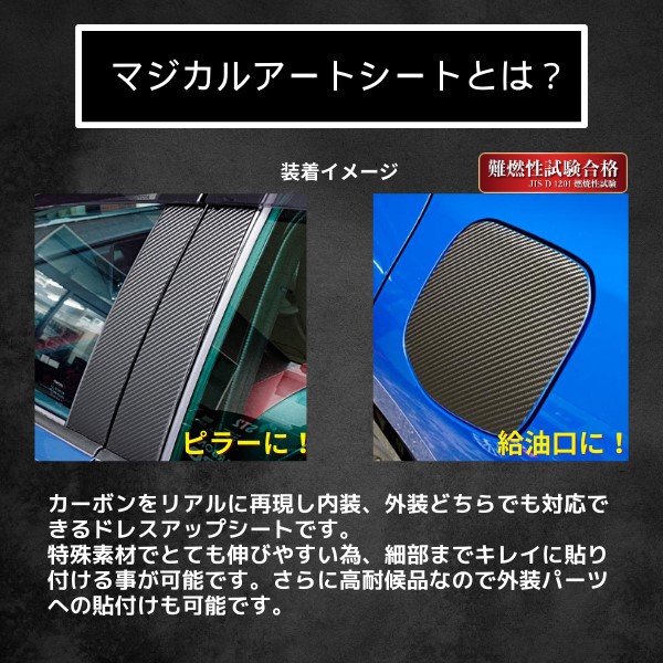 新型アルファード 40系【リアドア下】マジカルアートシート カーボン カーボン調シート トヨタ 外装 傷防止 汚れ アクセサリー ハセプロ MS-RDLT1