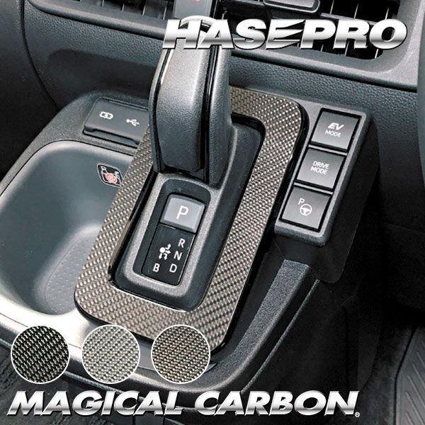 シエンタ MXP10系【シフトパネル】インテリアパネル インパネ カーボンシート 木目 ウッド調 内装 傷防止 汚れ 保護 ドレスアップ カスタム トヨタ ハセプロ