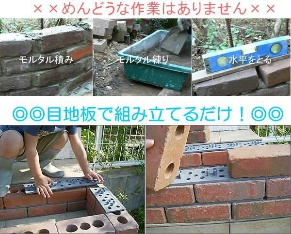 穴あきレンガ　173個 らくらくれんがスタンダードブラウン “穴あきレンガ半マス