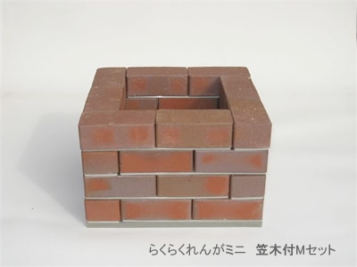 ベランダ用らくらくれんがミニ笠木付Mセットブラウン（30cm×30cm×高さ