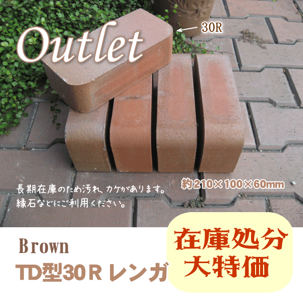 �����ȥ�åȥ��/TD��30R�֥饦��