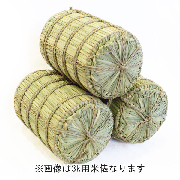 米俵】5kg用3個セット | すべての商品 | わら細工・正月飾り・山菜はし 