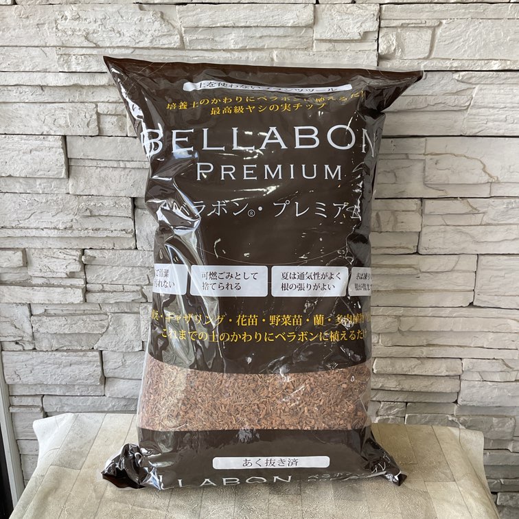 ベラボン　プレミアム　50リットル